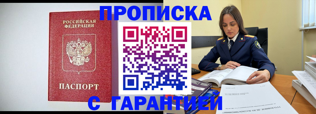 временная регистрация госуслуги в Джанкое