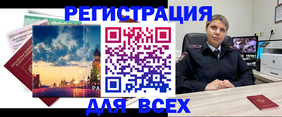 прописка 2025 в Джанкое