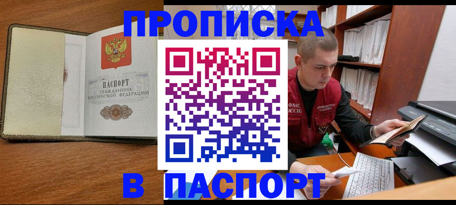 пропишу в квартире в Джанкое